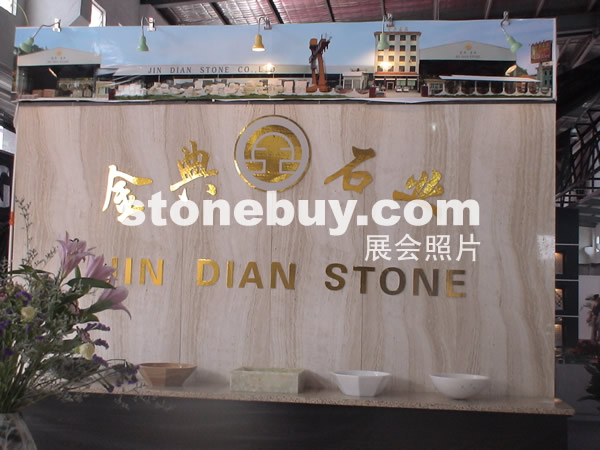 第三屆云浮石材展