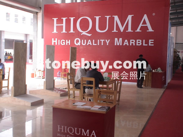 第三屆云浮石材展