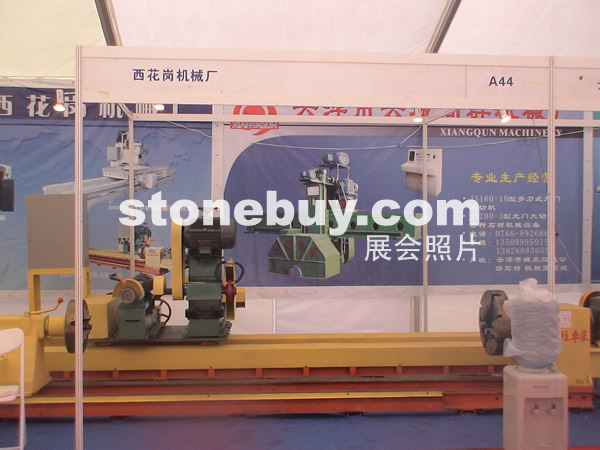 第三屆云浮石材展