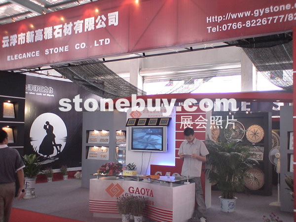 第三屆云浮石材展