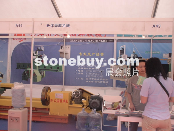 第三屆云浮石材展