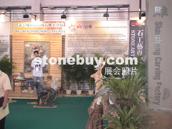 第三屆云浮石材展