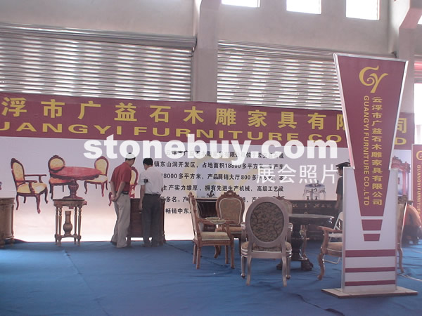 第三屆云浮石材展