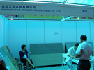 第三屆云浮石材展
