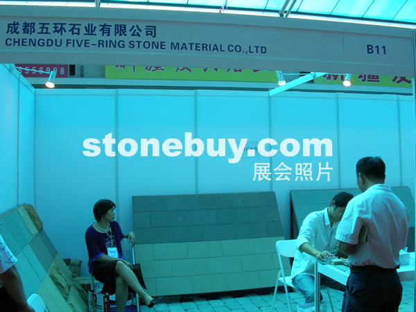 第三屆云浮石材展