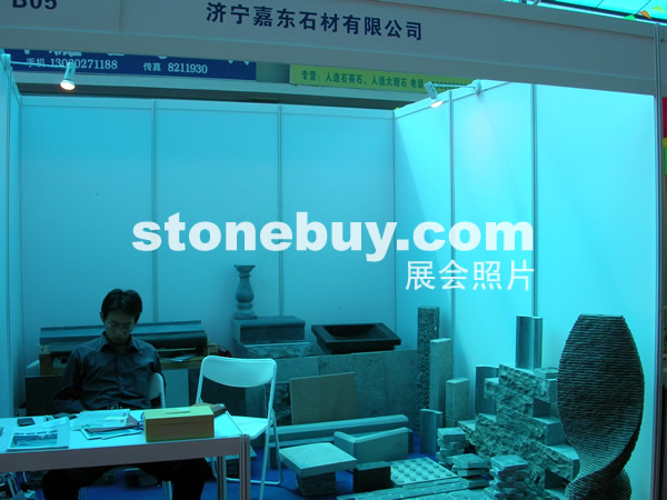 第三屆云浮石材展
