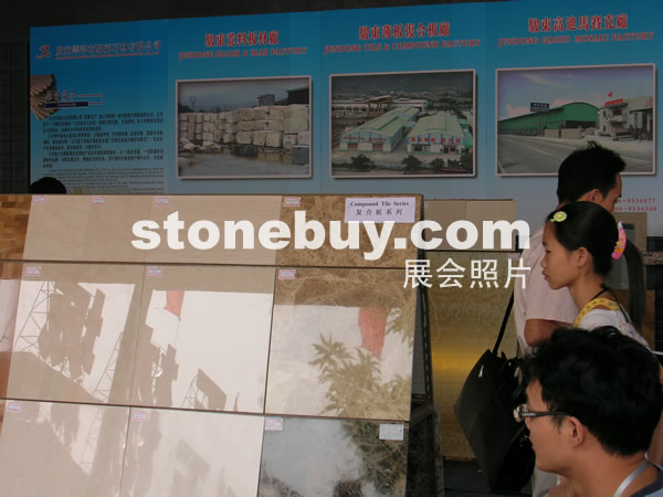 第三屆云浮石材展