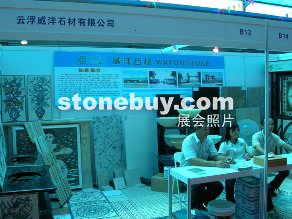 第三屆云浮石材展