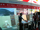 第三屆云浮石材展