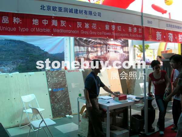 第三屆云浮石材展