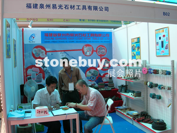 第三屆云浮石材展