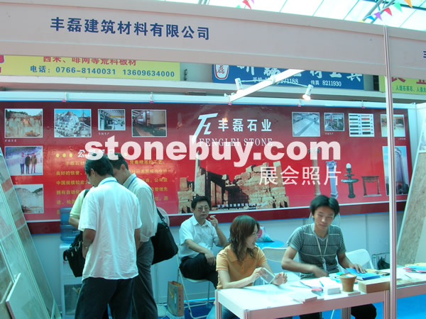 第三屆云浮石材展