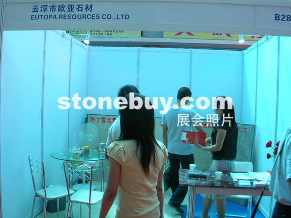 第三屆云浮石材展