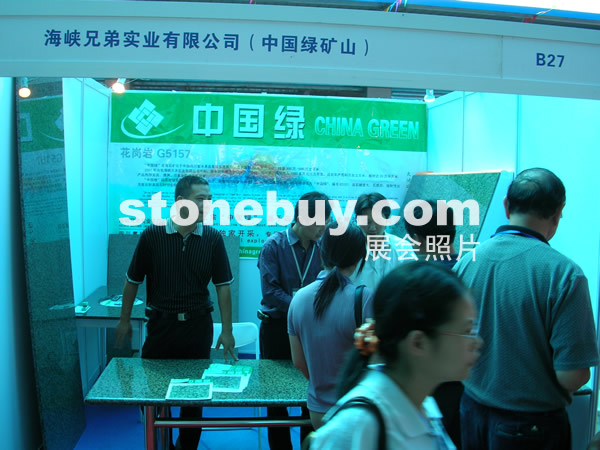 第三屆云浮石材展