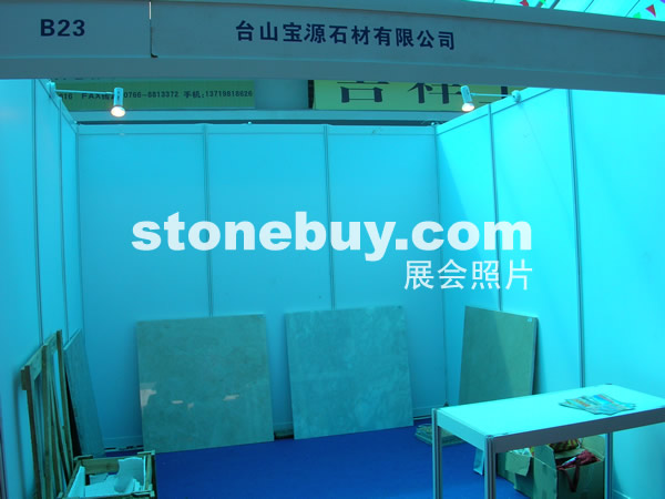 第三屆云浮石材展