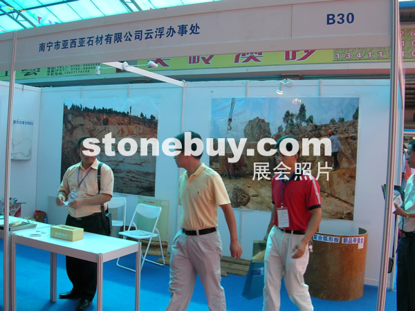 第三屆云浮石材展