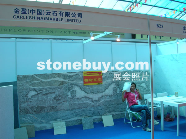 第三屆云浮石材展