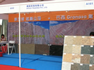 第三屆云浮石材展