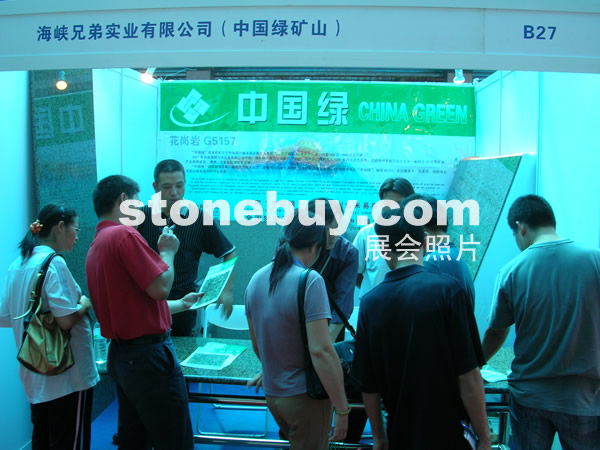 第三屆云浮石材展