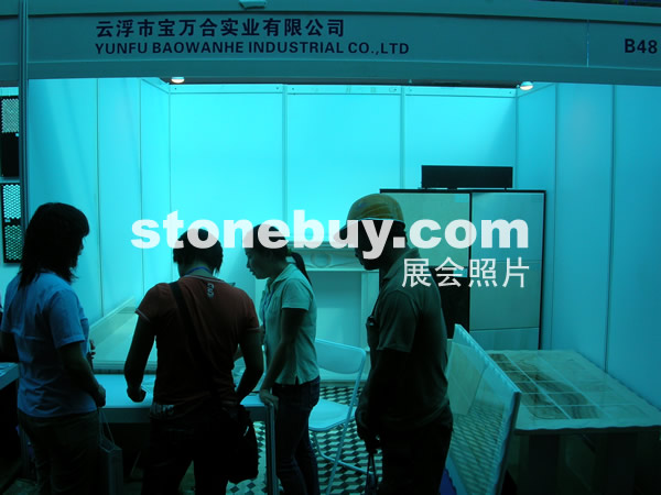第三屆云浮石材展