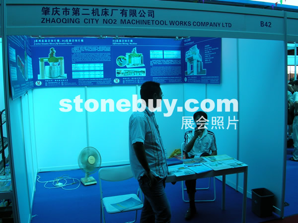 第三屆云浮石材展