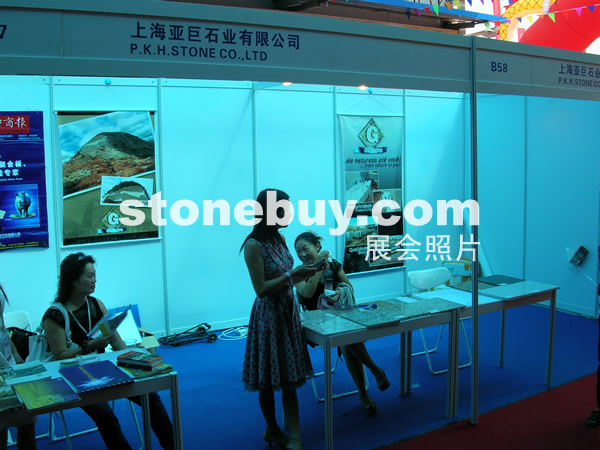 第三屆云浮石材展