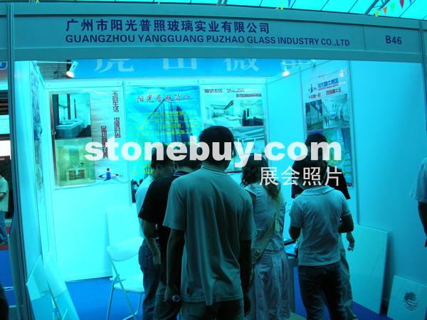 第三屆云浮石材展