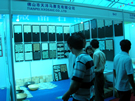 第三屆云浮石材展