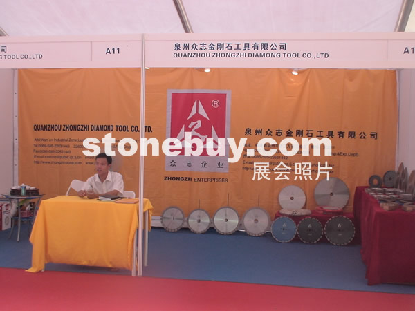 第三屆云浮石材展