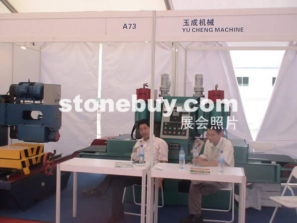 第三屆云浮石材展