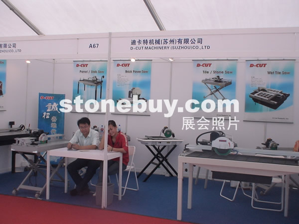 第三屆云浮石材展