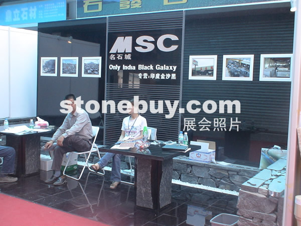 第三屆云浮石材展