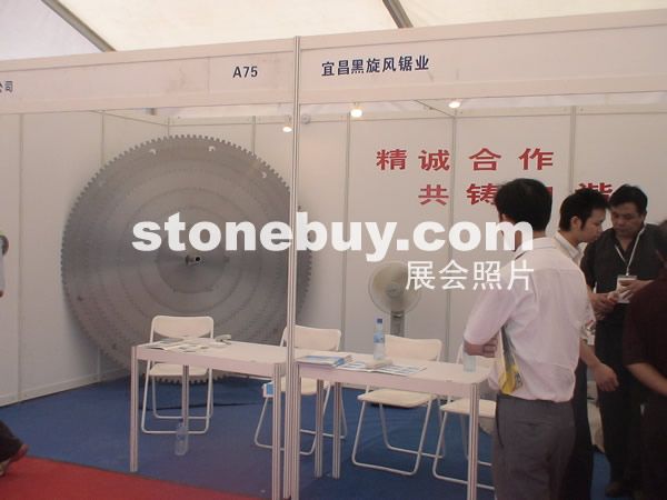 第三屆云浮石材展