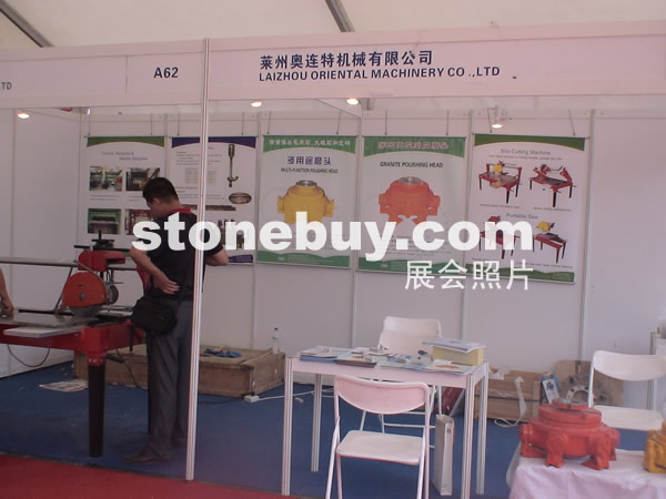 第三屆云浮石材展