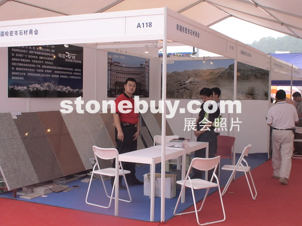 第三屆云浮石材展