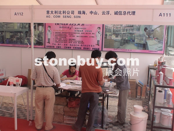 第三屆云浮石材展