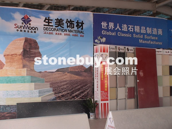 第三屆云浮石材展