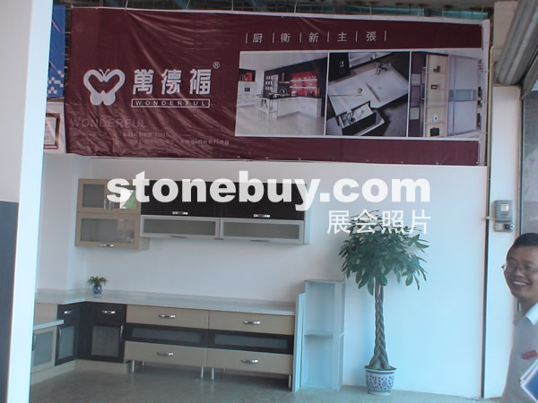 第三屆云浮石材展