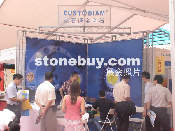 第三屆云浮石材展