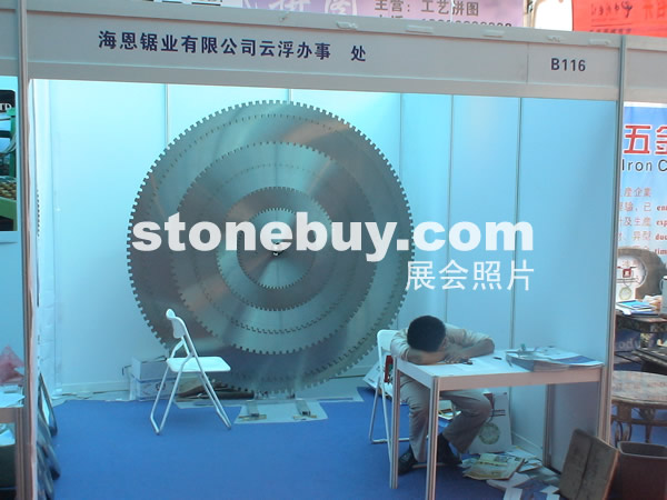 第三屆云浮石材展