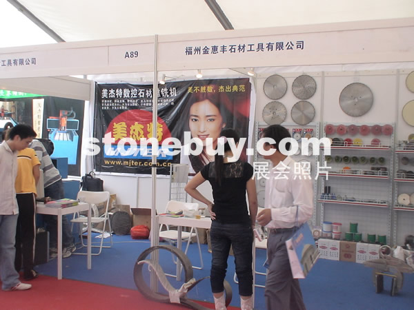 第三屆云浮石材展