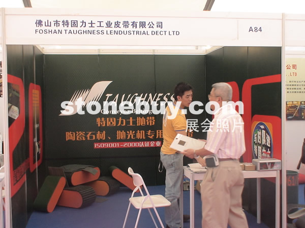 第三屆云浮石材展