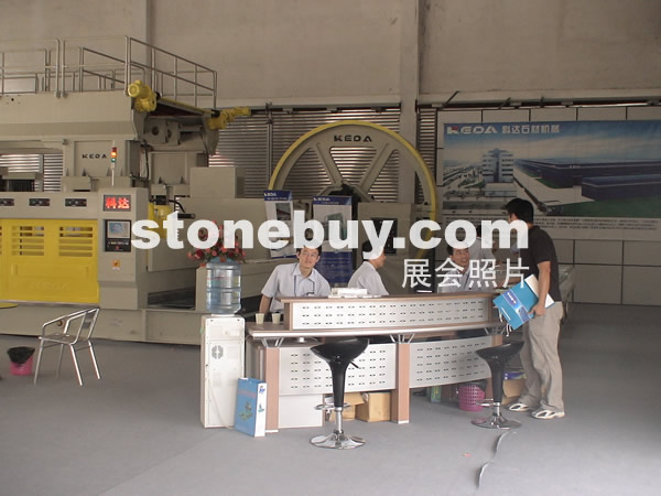 第三屆云浮石材展