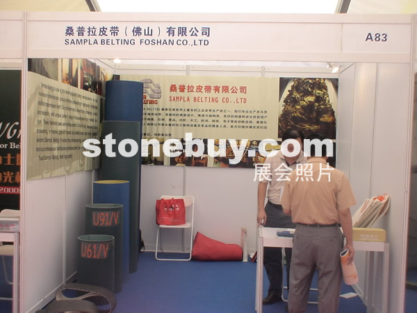 第三屆云浮石材展