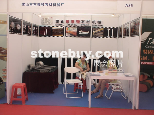 第三屆云浮石材展