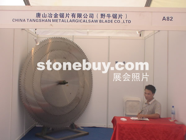 第三屆云浮石材展