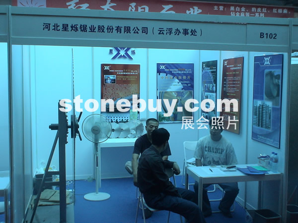 第三屆云浮石材展