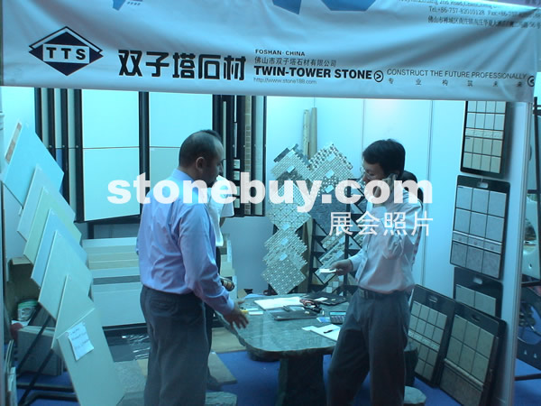 第三屆云浮石材展