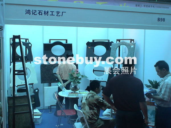 第三屆云浮石材展