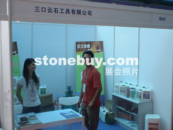 第三屆云浮石材展